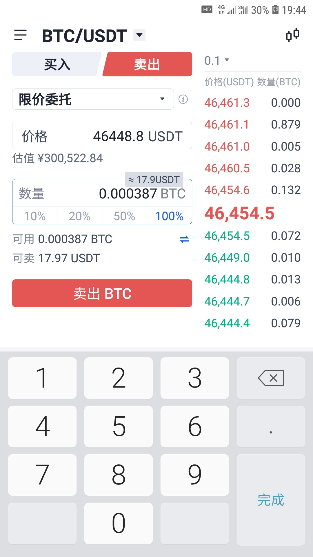 u币交易所app下载苹果、u币交易所app下载苹果版