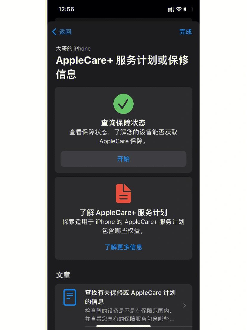 applestore苹果官网查序列号的简单介绍