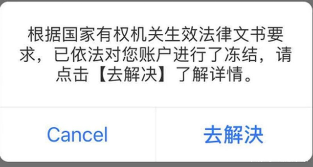 反诈中心冻结银行卡怎么解冻、反诈中心冻结银行卡怎么解冻罚5000