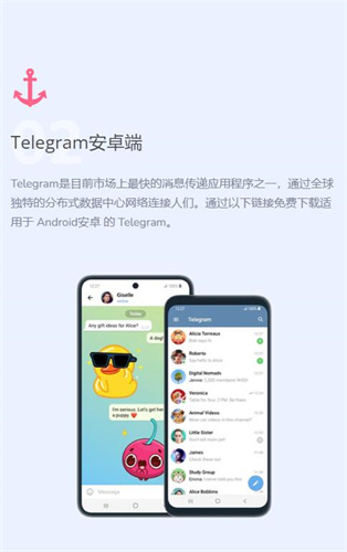 飞机telegreat破解版、telegreat纸飞机中文版下载