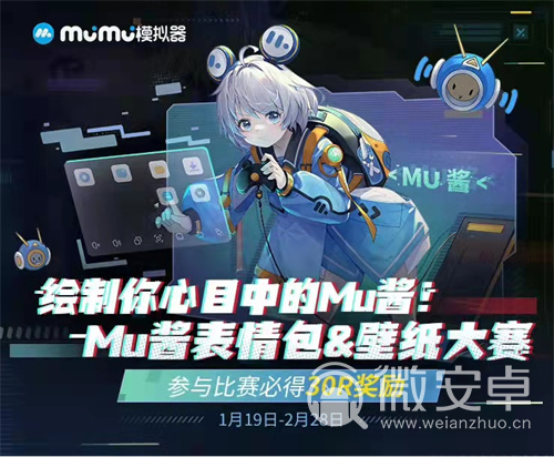 网易mumu官网首页、网易mumu手机版下载官网