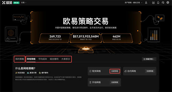 欧意交易所app官方下载软件、欧意交易所app官方下载软件安装