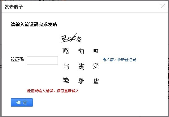 验证码看不到是怎么回事、验证码显示不出来是什么原因
