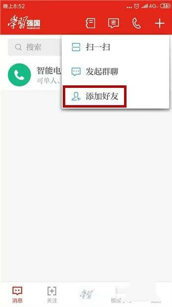 关于telegreat怎么添加好友的信息
