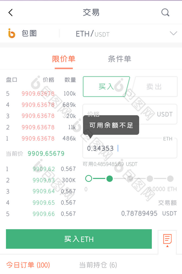 数字货币交易行情app、数字货币交易策略app 知乎