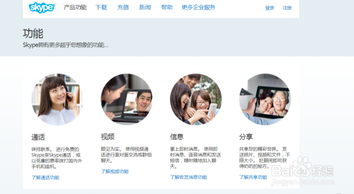 skype如何读、skype如何发音
