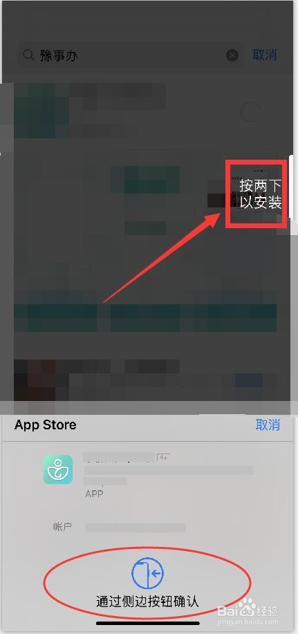 苹果手机无法下载安装软件怎么办、iphone无法下载app是什么情况