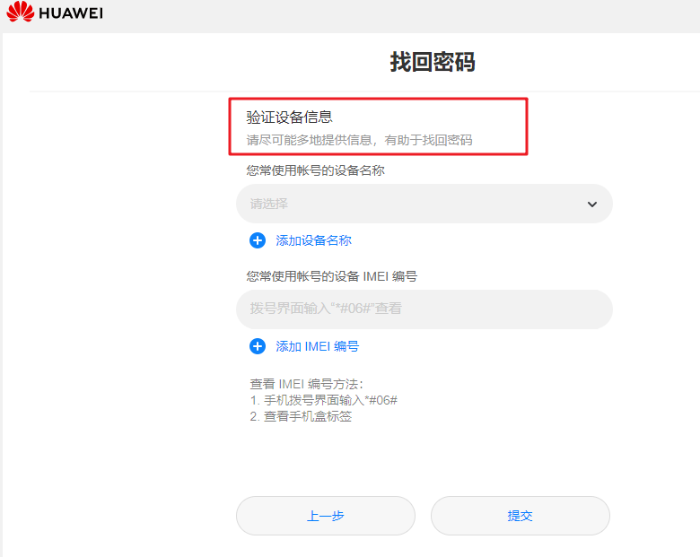 不知道验证码怎么办,华为手机、不知道验证码怎么办,华为手机怎么办