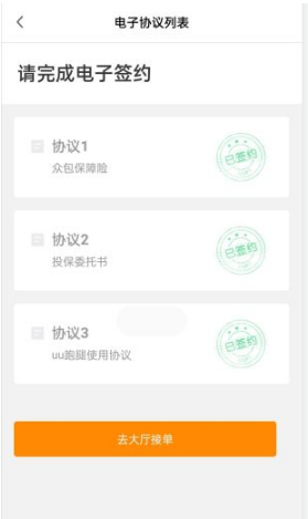 uu跑腿u币是什么、uu跑腿u币怎么兑换
