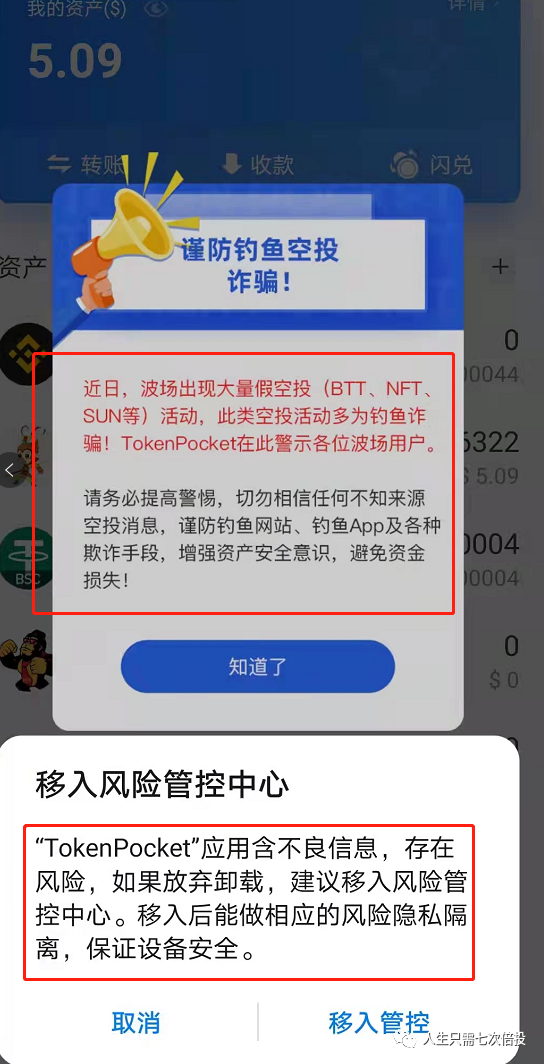 tp钱包交易不了、tp钱包波场怎么没了
