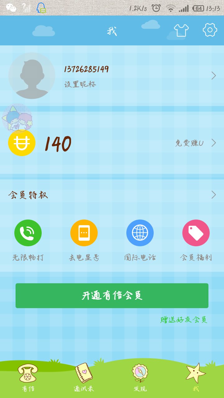 U币是什么、虚拟u币是什么