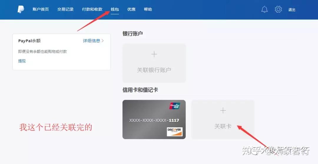 paypal钱包、paypal钱包地址是什么