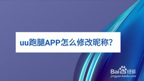 包含uu跑腿u币在哪个地方查询的词条