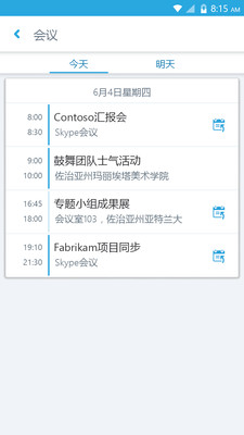 skype售后电话、skype 400电话