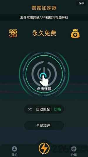 telephone安卓下载加速器的简单介绍