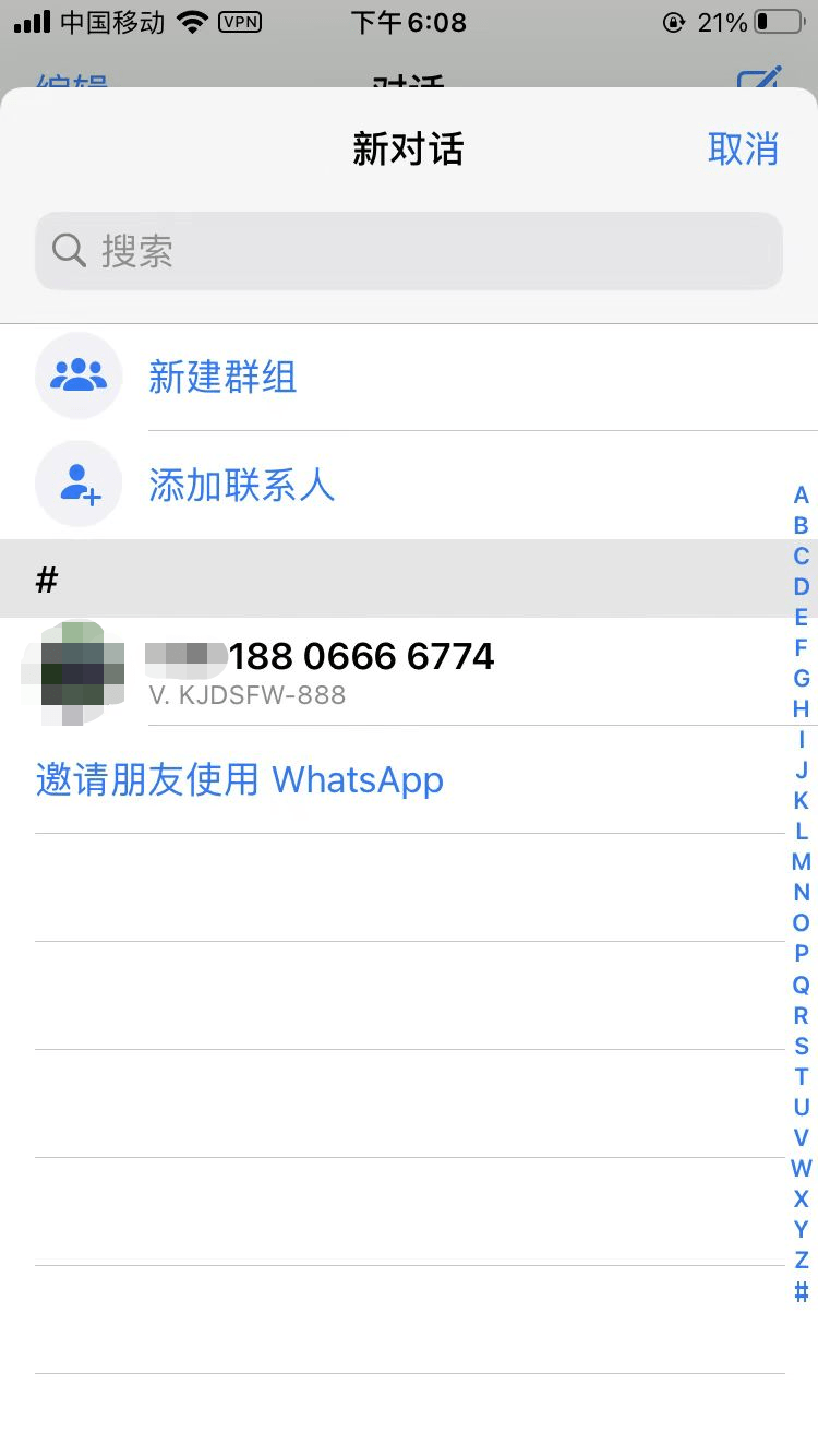 whatsapp怎么加好友有手机号、whatsapp怎么加好友 有手机号