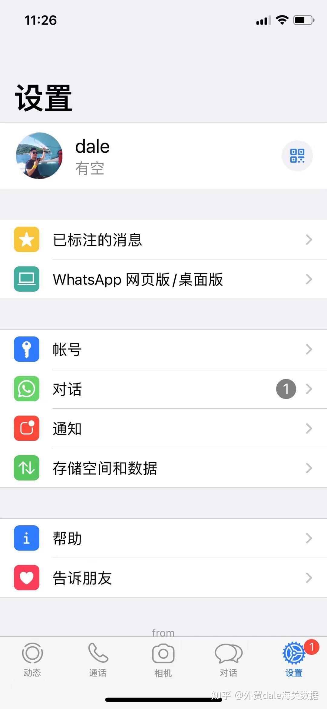 whatsapp怎么加好友有手机号、whatsapp怎么加好友 有手机号