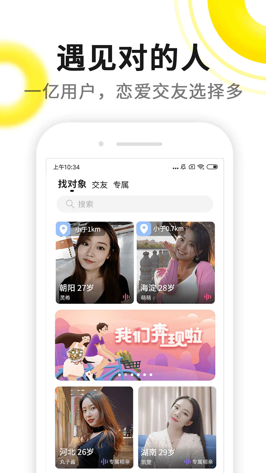 国际交友软件app免费、可以和外国人聊天的app