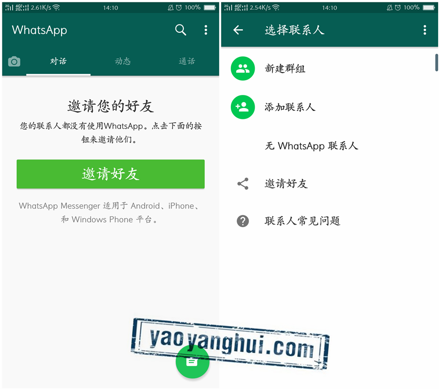 包含whatsapp手机版怎么加好友的词条