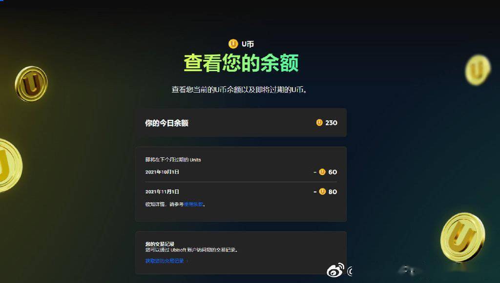 u币最新价格、u币最新价格走势图