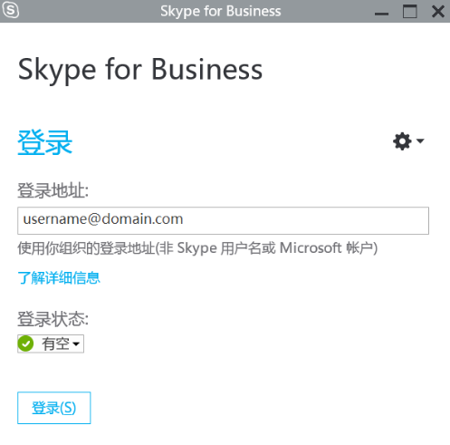 skypeforbusiness可以卸载?、skype for business卸载不了