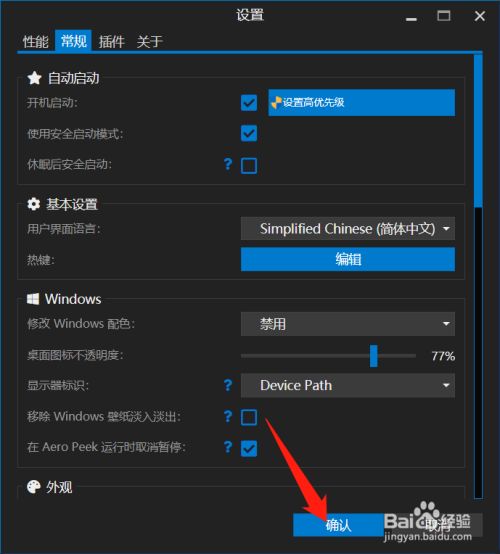 skype如何取消开机自启、win10怎么关闭skype开机自动启动