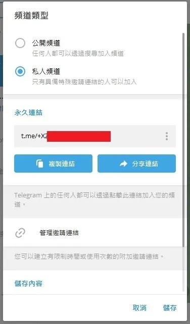 telegreat怎么注销、如何注销telegram账户