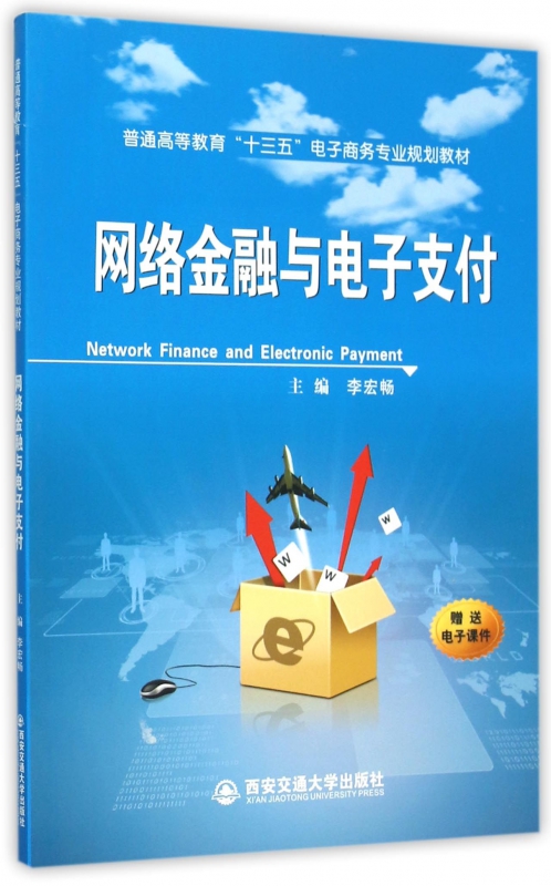 什么是电子货币、什么是电子货币?