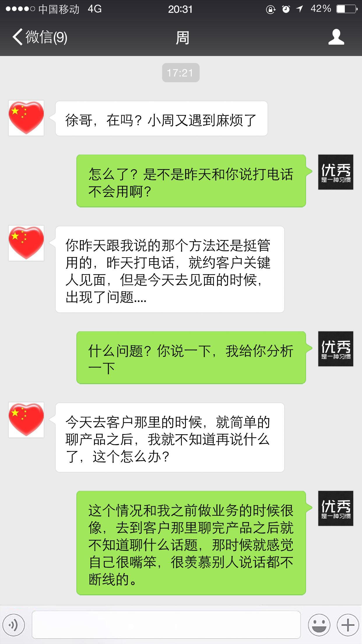 聊天技巧怎么找话题、聊天技巧怎么找话题图片
