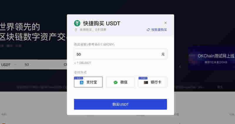 泰达币交易所app下载苹果、泰达币交易所app最新版下载