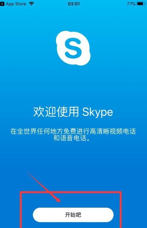 skype注册新账户苹果、苹果skypeforbusiness怎么申请账号