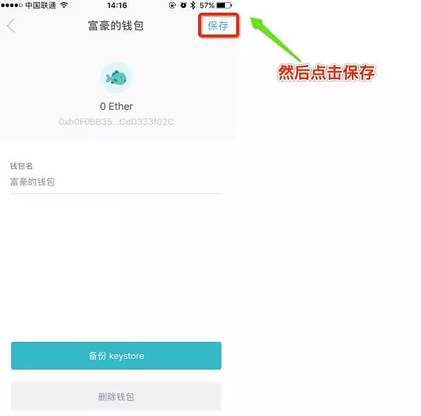 imtoken钱包密码怎么改、imtoken钱包密码是几位数