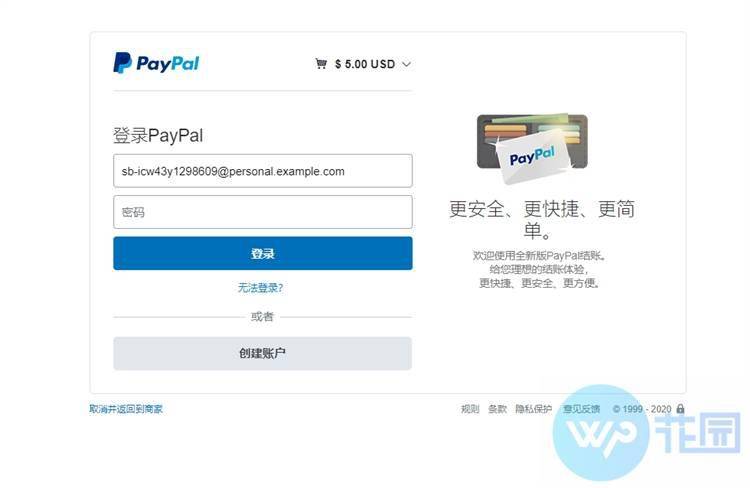 paypal官网登录入口、paypal官网登录入口888