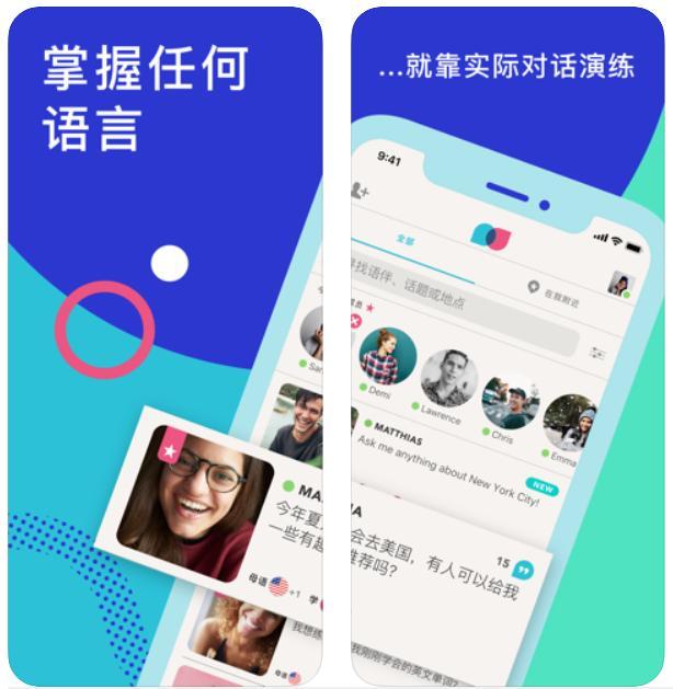 能与外国人聊天的app推荐、能与外国人聊天的app推荐下载