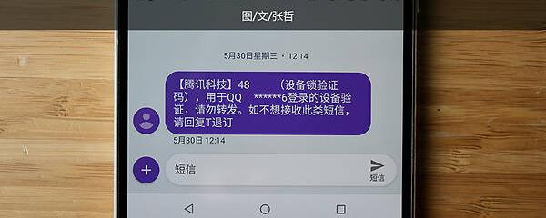 短信验证码怎么看、短信验证码怎么看不见