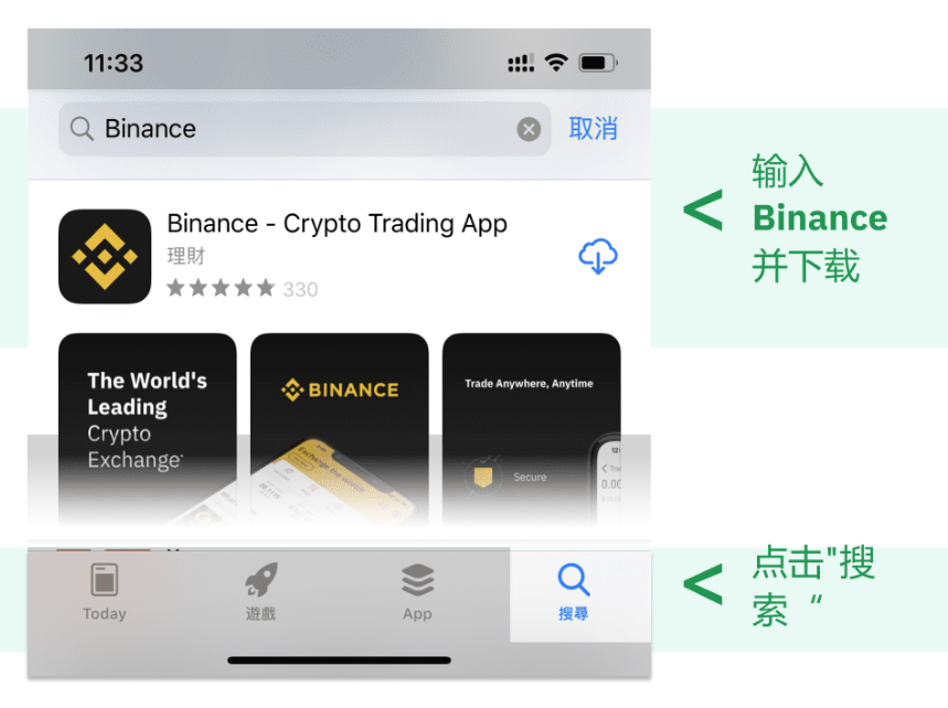 Binance官网下载、binance官网下载ios