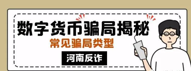 数字货币u币是什么东西、数字货币u币是什么东西啊
