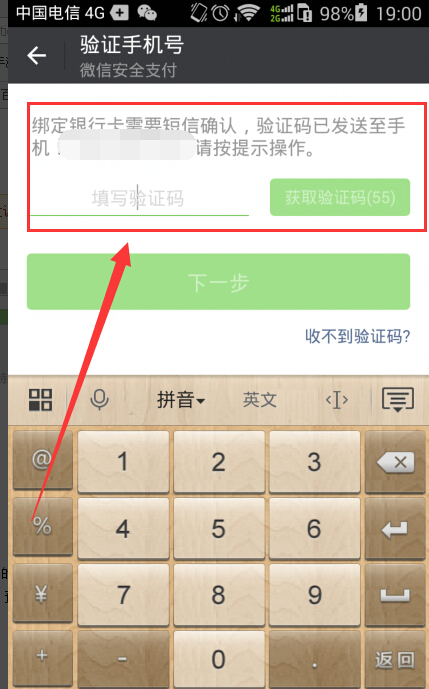 如果把验证码忘了怎么办、如果把验证码忘了怎么办呢