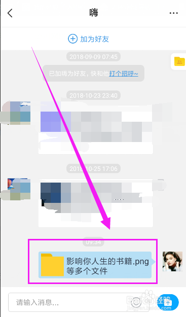百度里面怎么加好友、在百度里面怎么加好友