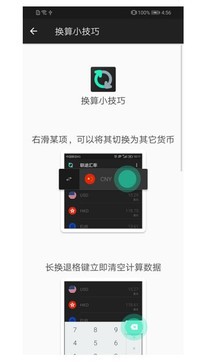 泰达币汇率换算、泰达币换算人民币