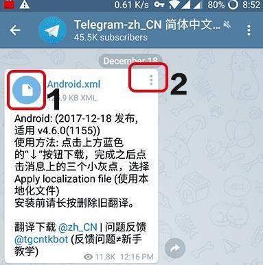 telegreat下载文件位置的简单介绍