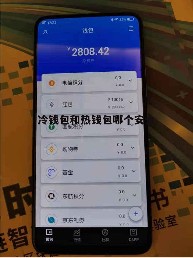 关于冷钱包存进去后怎么取出来的信息