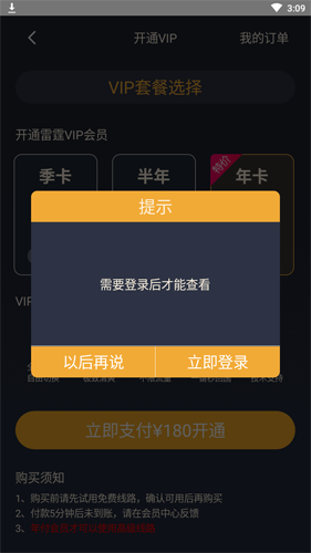 雷霆加速版ins、雷霆加速版ins下载安装
