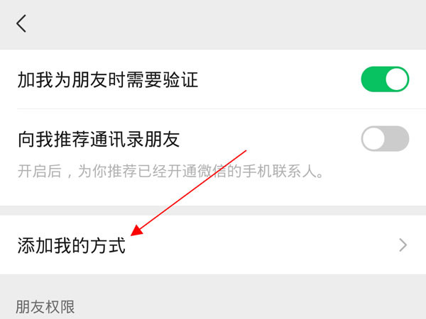 whatsapp怎样加人、whatsapp 如何加人