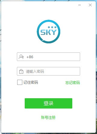 sky下载官网、sky下载app