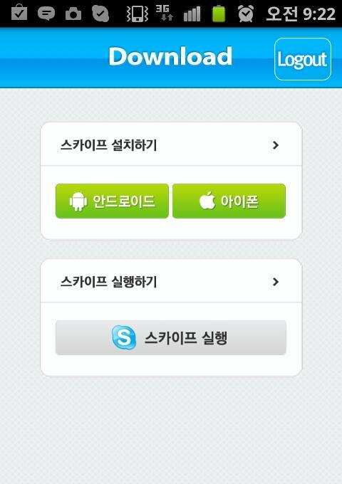 skype官网下载线路、下载skype官网最新版本