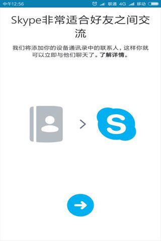 下载skype安卓最新版中文版、下载skype安卓最新版中文版官网
