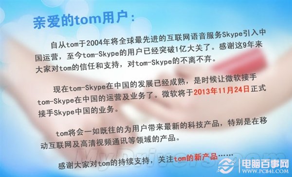 skype国内可以使用吗、skype在中国可以用吗?