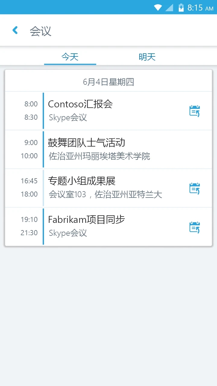 skypebusiness怎么注册、skype business怎么注册