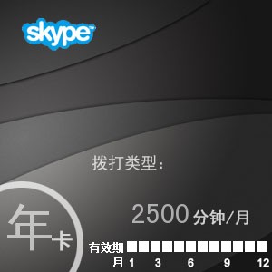 skype官方充值中心、skype充值页面打不开